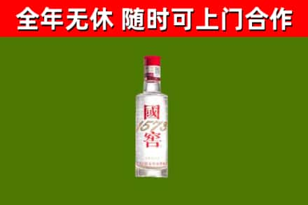 庆元烟酒回收1573酒.jpg