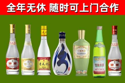 庆元回收老汾酒