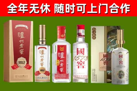 庆元回收国窖酒