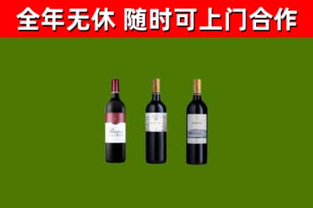 庆元回收拉菲红酒