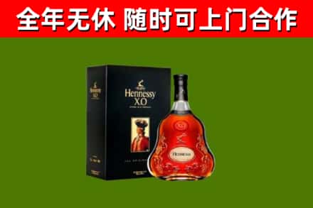 庆元回收轩尼诗洋酒